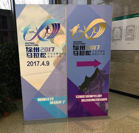 徐州首届国际马拉松4月9日开跑 2万人参赛