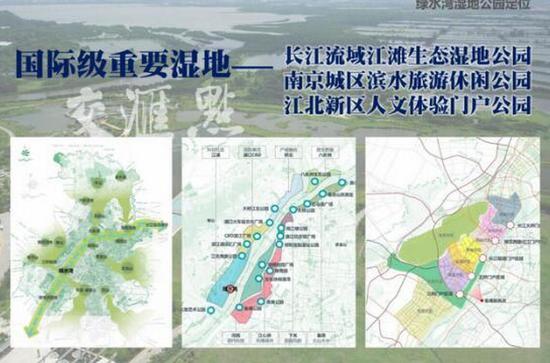 南京江北新区打造大型湿地公园 长江十年禁渔