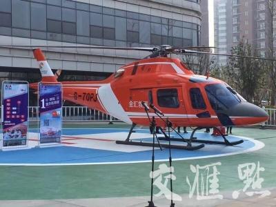 苏北首个空中救援基地落户徐州 急救范围150公里