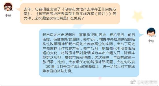图自@句容发布