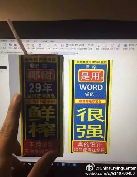 辣眼睛!用椰树体给江苏春天这些网红打个广告