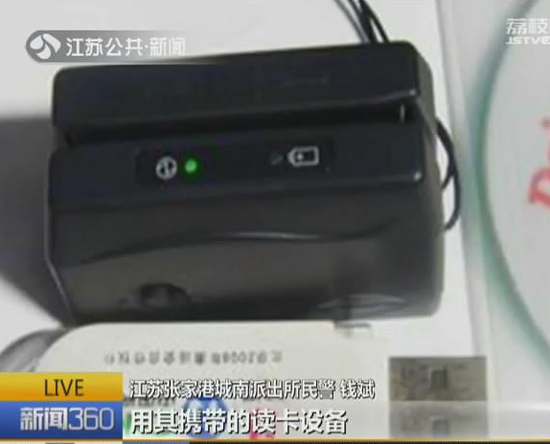男子伪装银行人员获取信用卡信息 盗刷10万余元