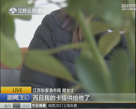 男子伪装银行人员获取信用卡信息 盗刷10万余元