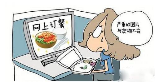 网络外卖订餐调查报告出炉 实物与图片不符成