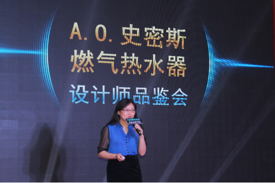 百余设计师大咖推荐:A.O.史密斯零冷水型燃气热水器