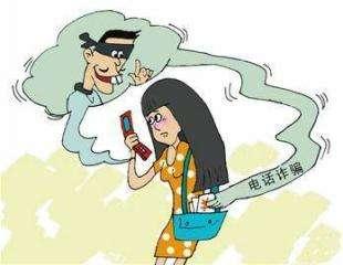 高邮破获16万元电信诈骗案 嫌疑人以感情为借