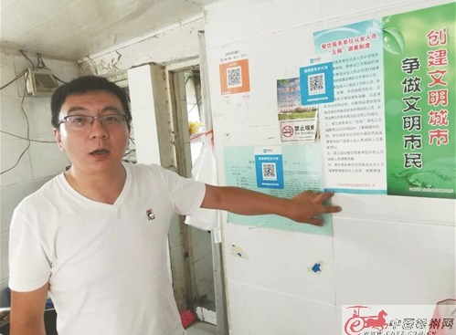 邹先生说“假”二维码之前就贴在这个位置