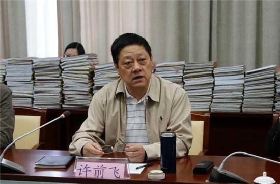 江苏省高级人民法院原院长许前飞严重违纪被撤