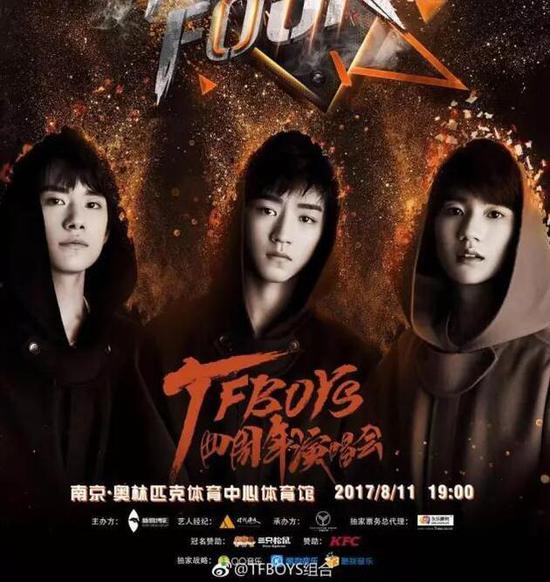TFBOYS开唱 抢门票要先充300块会员 但更可