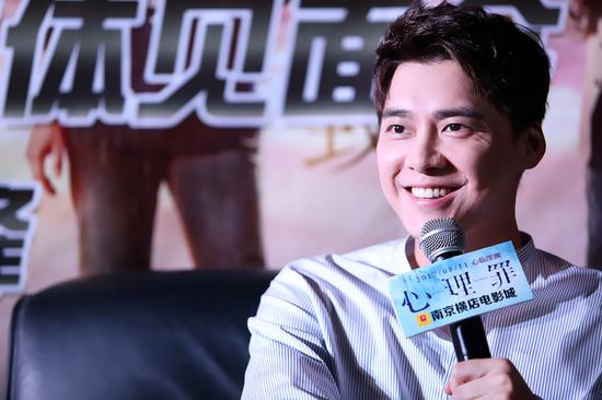 《心理罪》南京路演 李易峰坦言不怕被比较