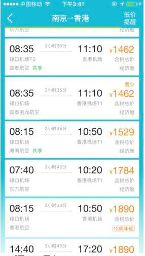 今后从南京到香港可乘坐高铁了