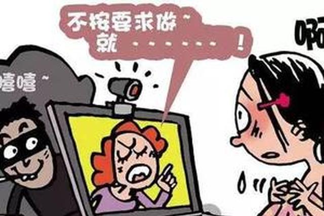 网站以“裸聊”为诱饵诈骗一千余万 主犯获刑11年