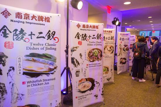 12道金陵美食端上外交官餐桌 摄影:陈向俞