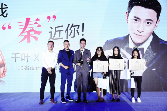 幸运粉丝上台与秦俊杰互动