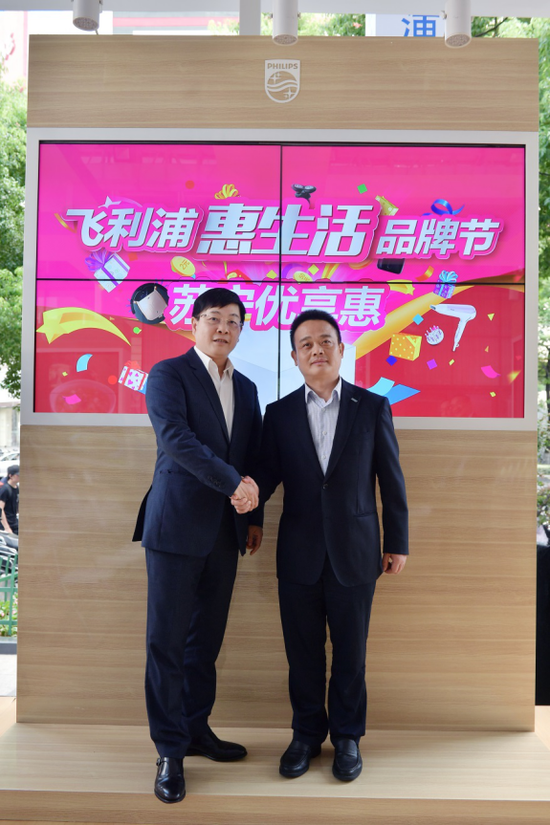 飞利浦大中华区健康生活事业群总裁钟鸣(左)、苏宁云商集团COO侯恩龙(右)启动飞利浦惠生活品牌节苏宁首发