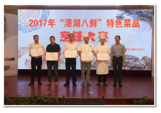 2017溱湖八鲜美食节盛大开幕