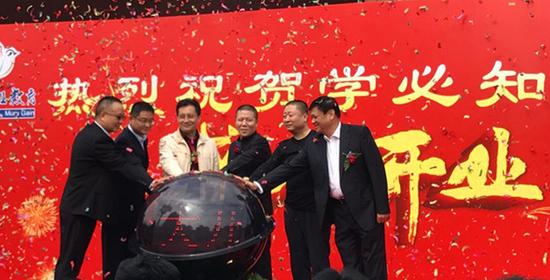 开业典礼现场
