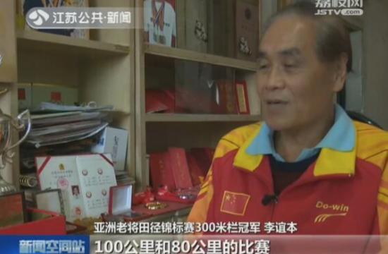 徐州78岁飞人 亚洲老将田径锦标赛斩获三金一