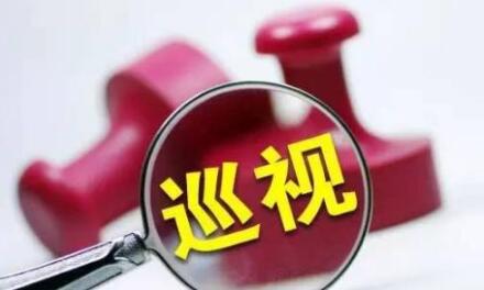 监督不留白 江苏实现市县巡察和派驻机构全覆