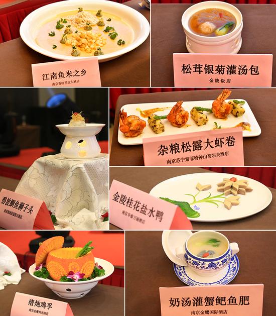 星级酒店名菜品评