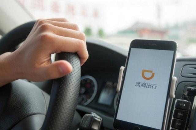 滴滴司机被乘客连捅数刀死亡 滴滴称将提供人道主义援助