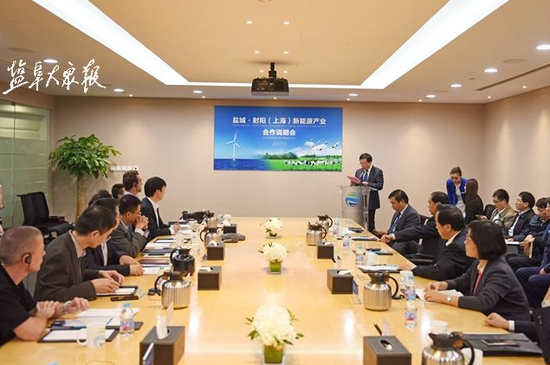 图为新能源产业合作说明会会场。