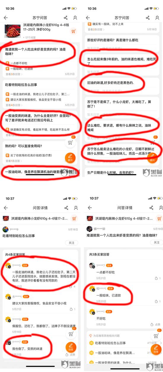 苏宁自营店遭投诉：吃了你家的小龙虾两次腹泻