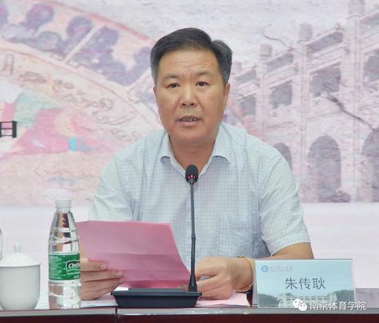 南京体育学院党委书记朱传耿致欢迎词并宣读研究中心聘任文件