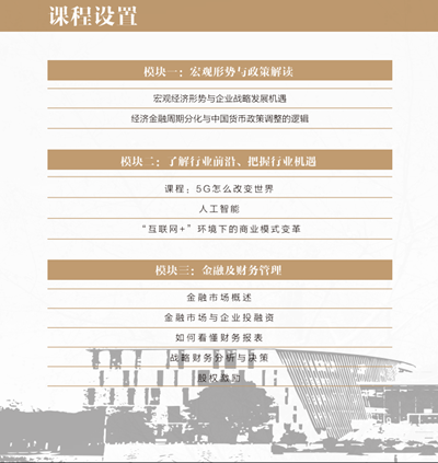 最高万元补贴！栖霞区携手南京大学开展企业菁英培训