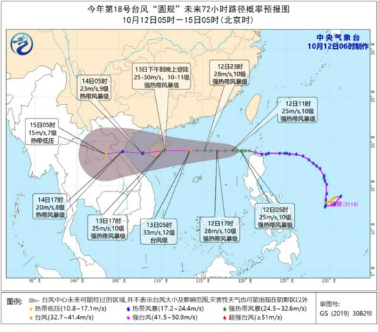 台风“圆规”未来72小时路径概率预报图