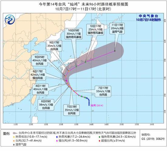 今年第14号台风“灿鸿”未来120小时路径概率预报图