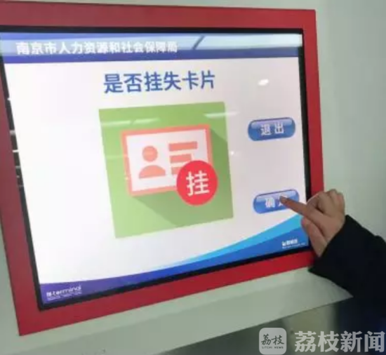 @南京社保卡丢了？37个点1分钟补办