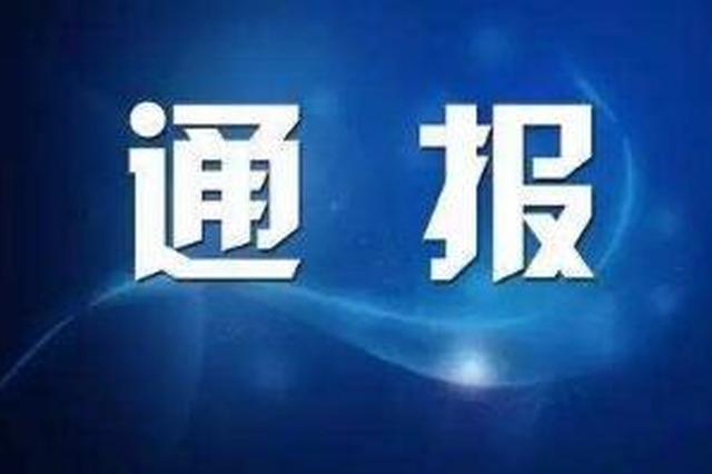 体罚学生、有偿家教 丹阳通报15名教师违反职业道德