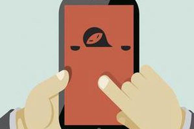 轻信30万“救助款”从天而降 泰州女子反被骗7万多