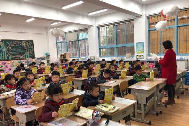 班级"瘦身"让教学质量"翻身" 南京等地探索&a