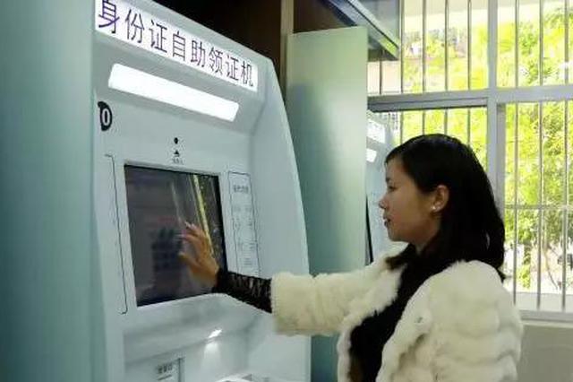 央行新规：丢身份证 再也不用担心名下多几百万