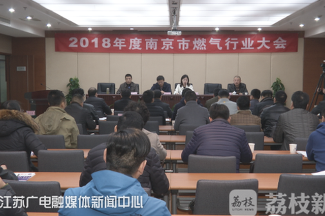 南京城区最大液化气储罐厂将搬迁 新厂选址暂定浦口附近