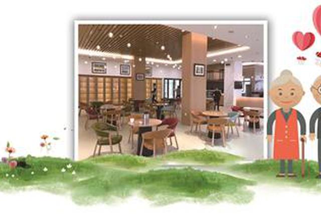 无锡现换房养老！以旧换新 老人住进专业养老公寓