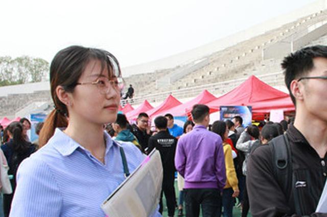 280多家企业河海大学“抛绣球” 提供近万岗位