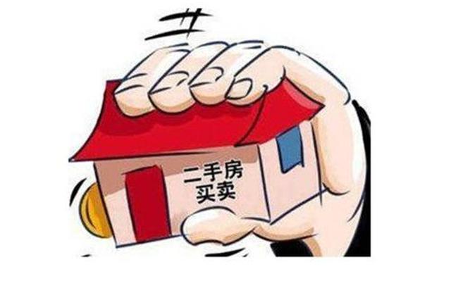 南京二手房单周成交量两连涨 二手市场俏了