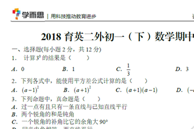 考试被培训机构提前泄题 南京鼓楼区教育局回应