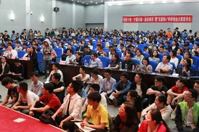 跨地招兵买马 南京大学生创业宣讲成效显著