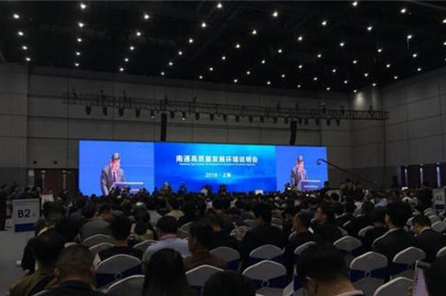 南通市委书记上海推介发展环境 举地方足球例子获掌声