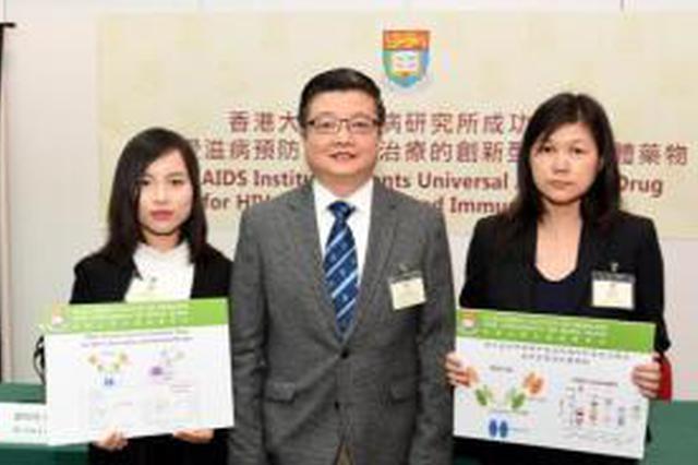 港大清除艾滋病新药研发者:力争3到5年开展人体实验