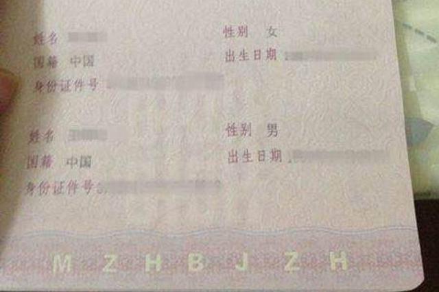 妹子何必嫁这货？结婚证内页英文字母遭网友调侃