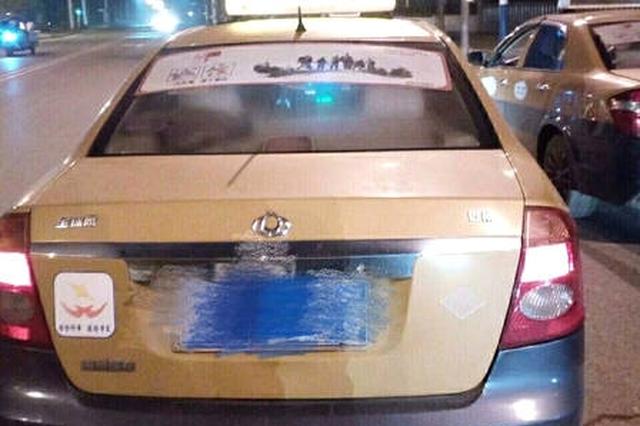 网约车司机对女乘客求抱抱 称聊天群看到的猥亵招数