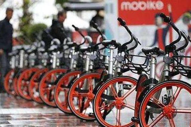 扬州约谈共享单车企业 企业承诺清理违规停放车辆