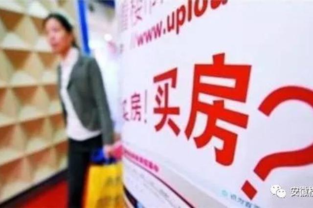 “金三银四”南京新房成交缩水6% 创7年来同期最低水平