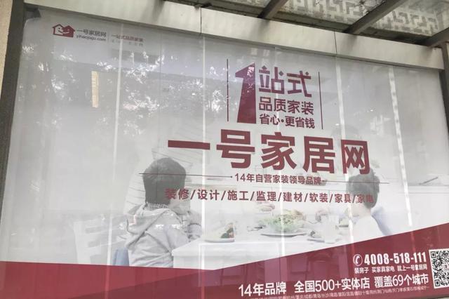 一号家居网资金链断裂 仅连云港一市就涉及千万金额