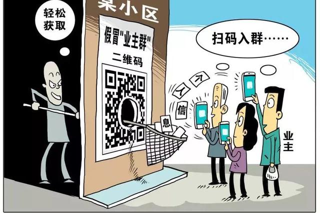 加入这种微信群 可能正在套取个人信息